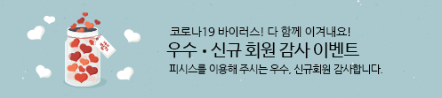  20년 03월 피시스 우수, 신규회원 **